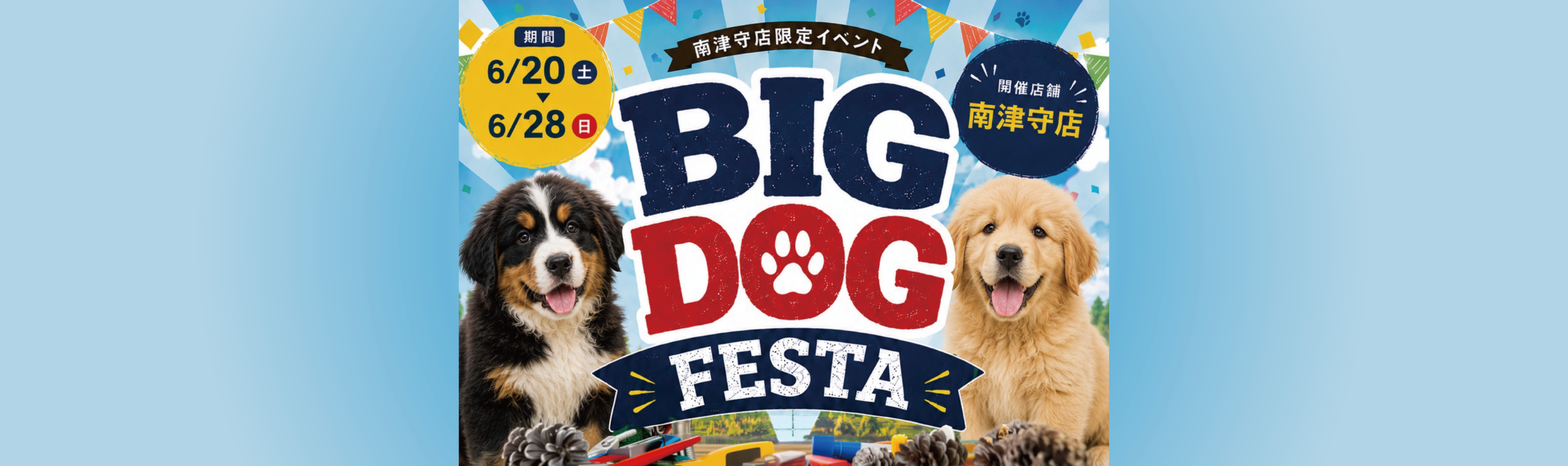 BIG DOG FESTA